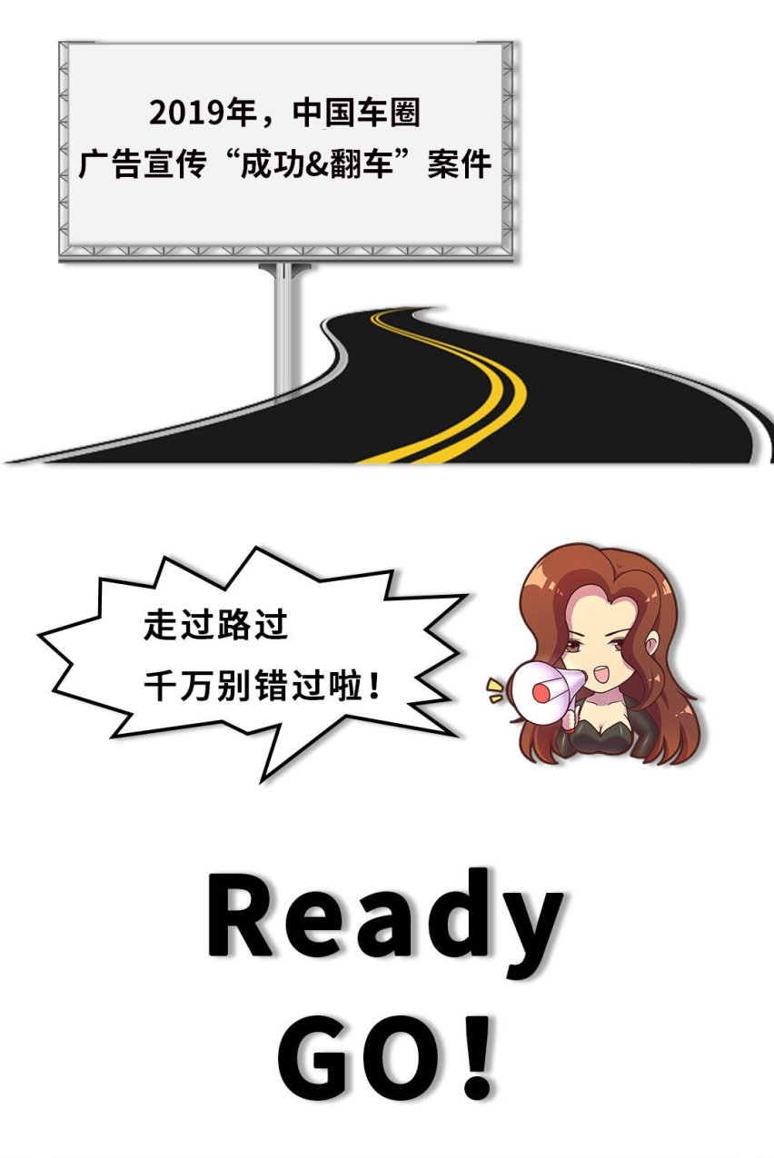 大型翻车现场，这些车企的骚操作你见过没