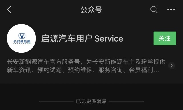 【e汽车】弯道超车，长安新能源嫡系品牌启源汽车揭秘