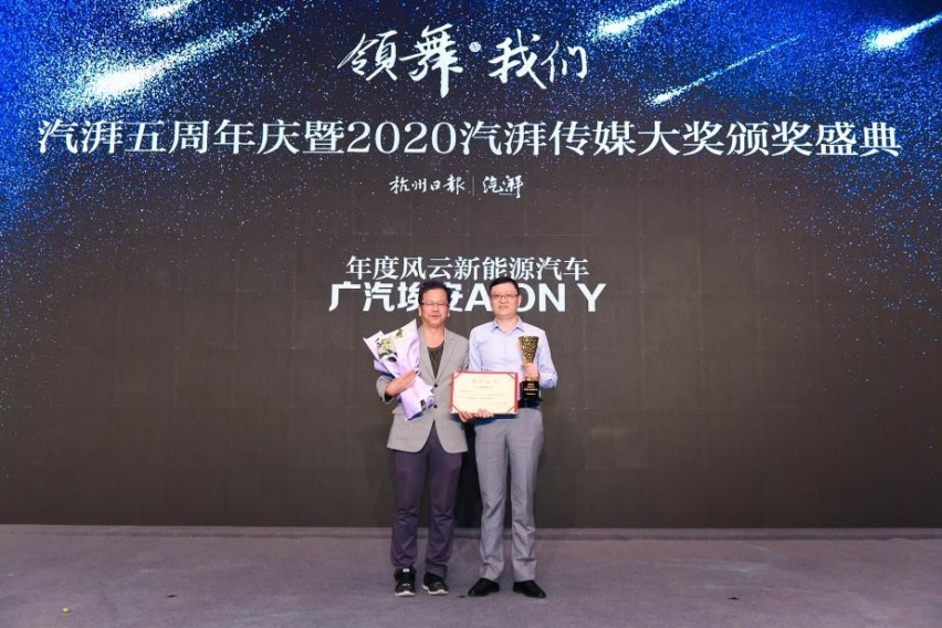 怀揣炙热之心， 2020汽湃传媒大奖最终揭晓