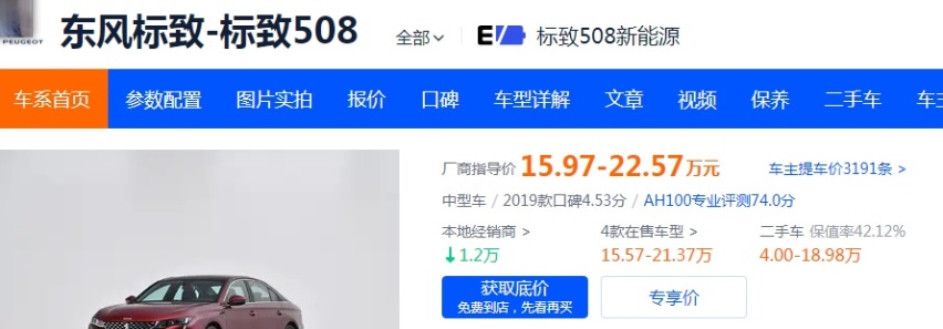 标致508L：终究还是错付了，喜欢我为何不买我？