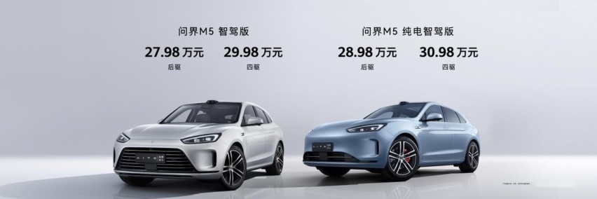 AITO问界M5智驾版发布，智能化SUV的尖子生？