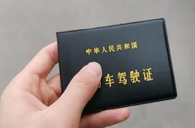 驾驶证过期多久不换就作废了