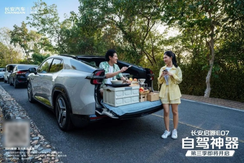 超越传统SUV概念，从通勤到户外，长安启源E07塑造全场景体验新标杆