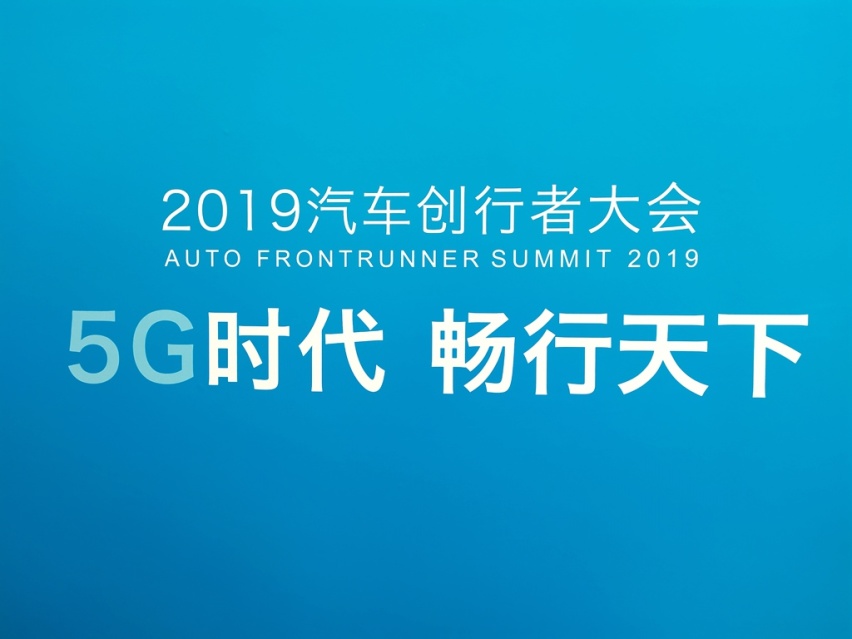 首款5G概念车荣威Vision-i亮相创行者大会，有哪些看点