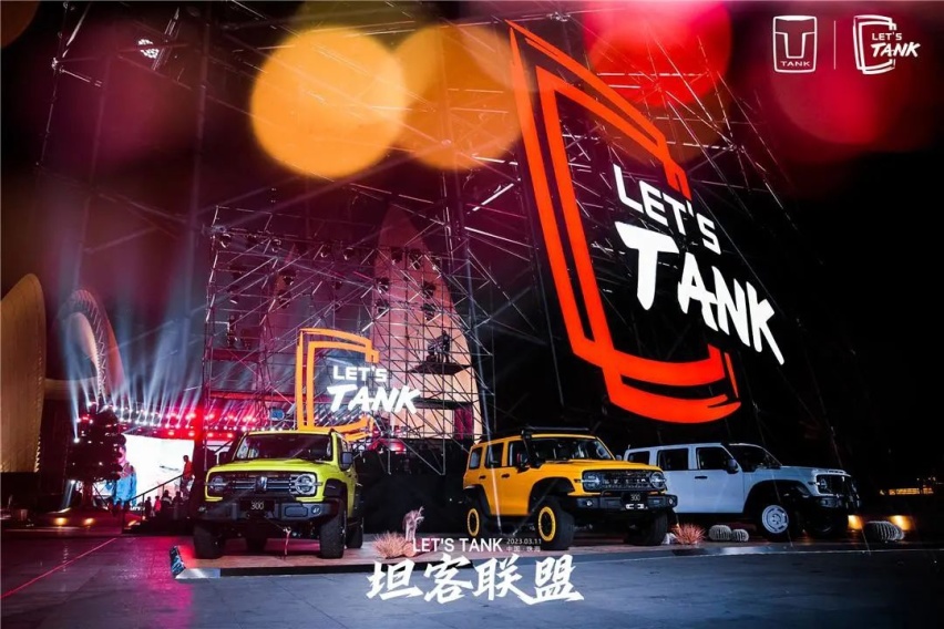 那一晚，坦克品牌宣布了两件大事，品牌文化进一步发力