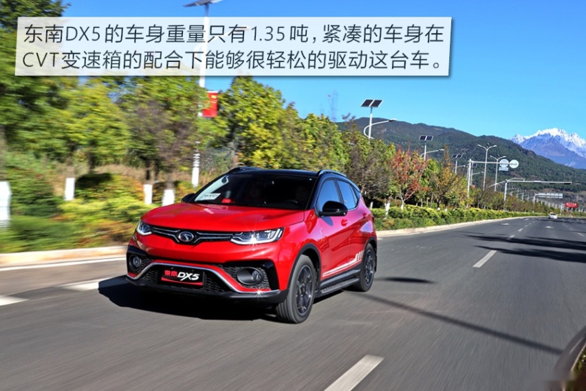 颜值只是“我的”附加值 试驾东南DX5小型SUV