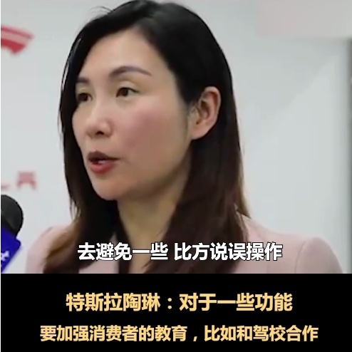 陶琳再出惊人言论，以后得考特斯拉驾照了？