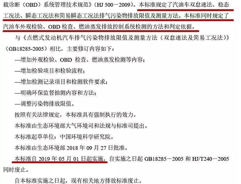 汽车排放标准又提高了，你的爱车养护不好要提前报废了