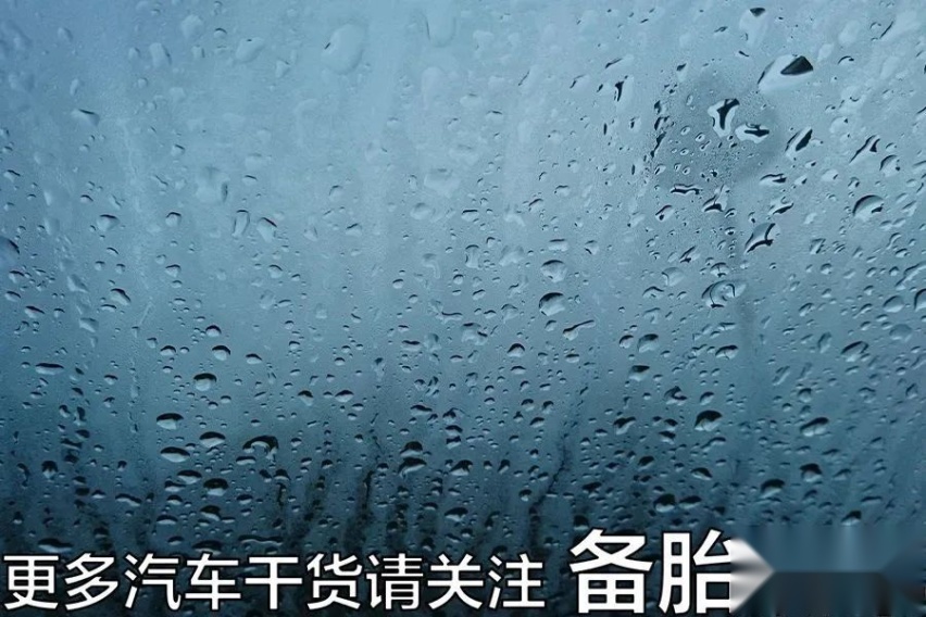 冬天车窗起雾，哪种方法除雾更快