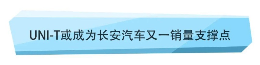 未上市先交车？为何消费者对UNI-T如此放心？