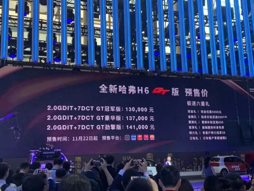 广州车展丨两款SUV开启预售，哈弗深化聚焦SUV战略！