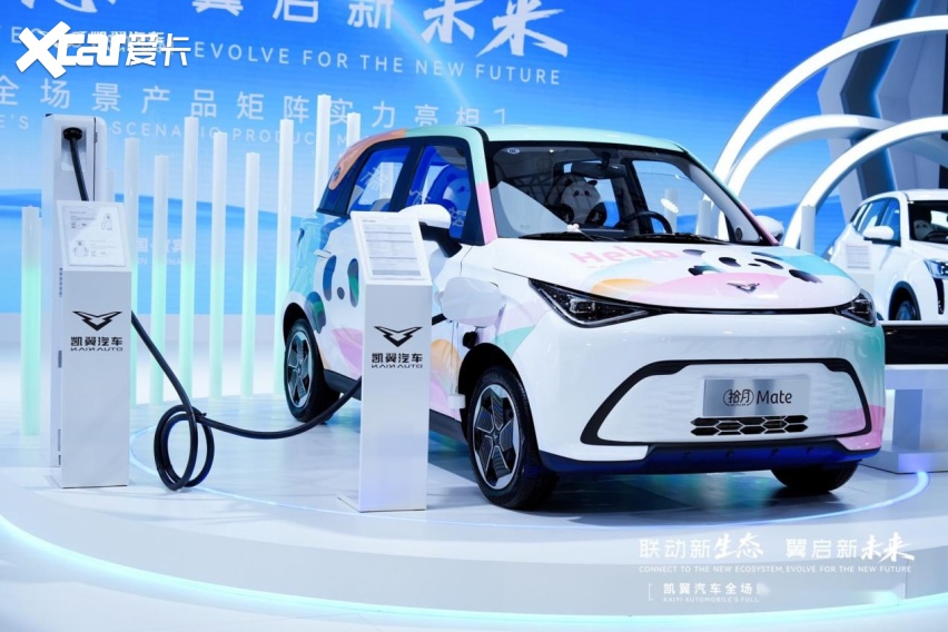 联动新生态 翼启新未来——凯翼汽车全场景亮相2025世界动力电池大会