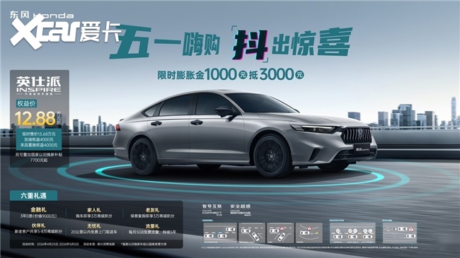 价值理性回归，英仕派如何以“恰到好处”哲学重塑B级车价值坐标