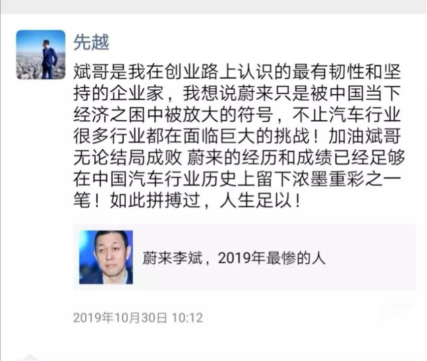 多家新势力创始人评“李斌最惨”，FF回应贾跃亭破产前购豪宅