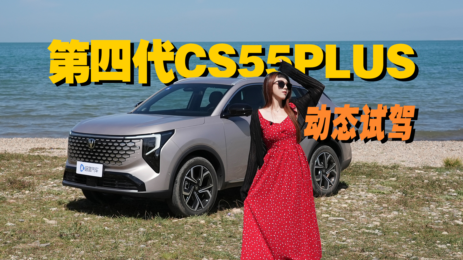 ����{��o��+�����œ�����Ĵ�CS55PLUS��ȼ��܇������������