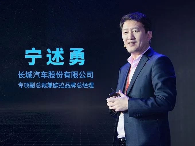 欧拉白猫上市在即，宁述勇离职长城为哪般？