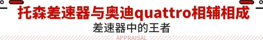 斩获勒芒赛13冠！强到被禁止使用 奥迪四驱究竟牛在哪？