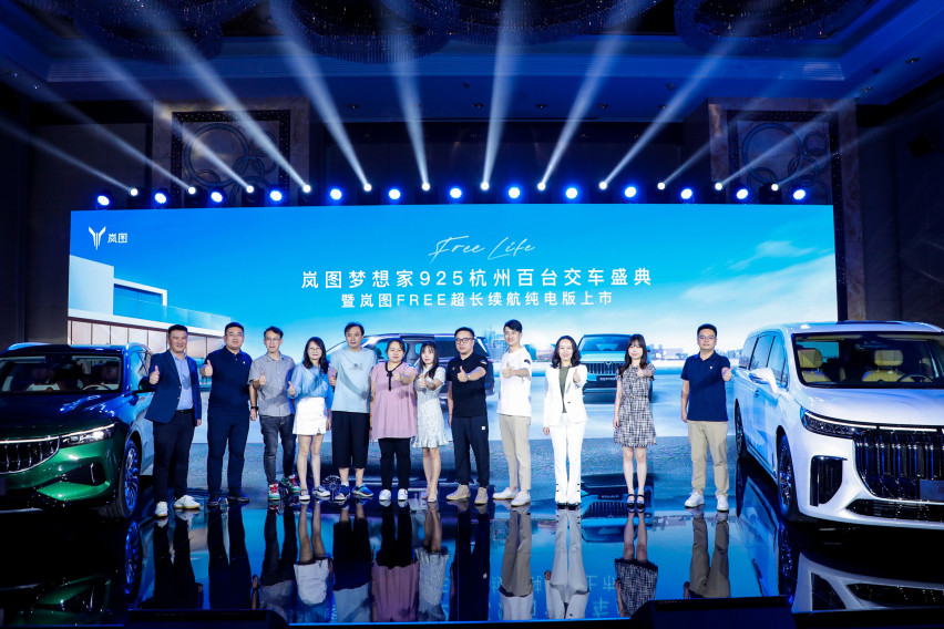高端豪华MPV新体验，百台岚图梦想家于杭州开启集中交付活动