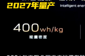 长安固态电池要来了！2026年验证，2027年量产！