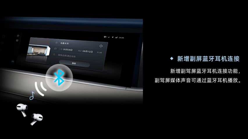 塑造30万级SUV价值标杆 岚图FREE整车OTA沉浸式体验