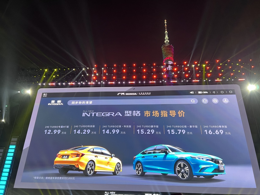 Z世代最IN的潮酷大玩具来了，INTEGRA全新型格售12.99万-16.69万