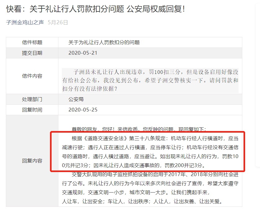 过积水路面不减速，“喜提”200元罚单，这些交规也要注意了