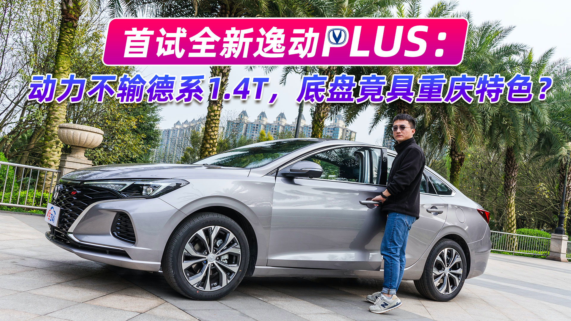 ԇ{ȫ݄(dng)PLUS(dng)l(f)ݔ?sh)ԭʣױP{(dio)Уஔ(dng)M⣡