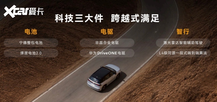 连续 6 个月月销破万!埃安 i60 携科技三大件迎来全面焕新