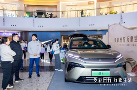 比亚迪汉L、唐L济南上市品鉴会演绎“多彩出行·万象生活”