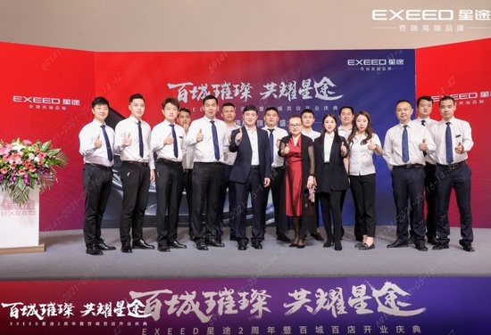百城百店开业，星途开启星火渠道焕新计划