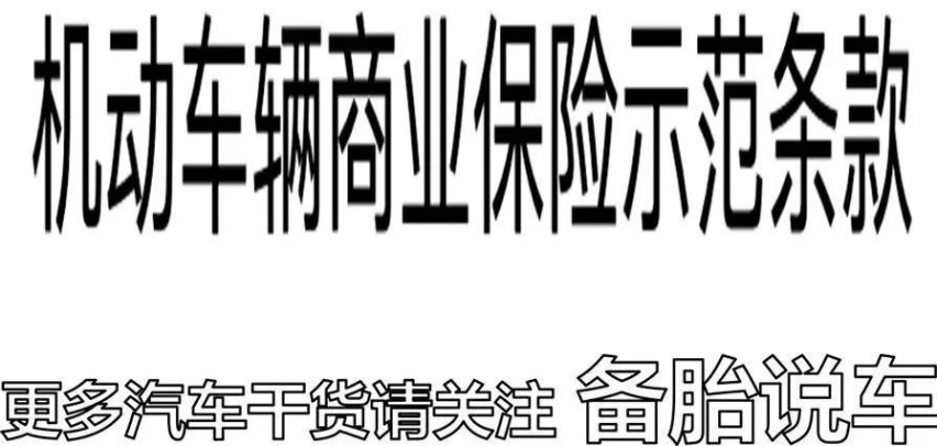 就算买了车险，这3种情况下出事，保险也不赔