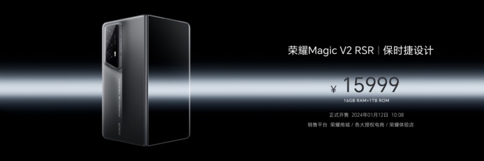 荣耀Magic6系列发布，荣耀任意门开启应用生态全新体验