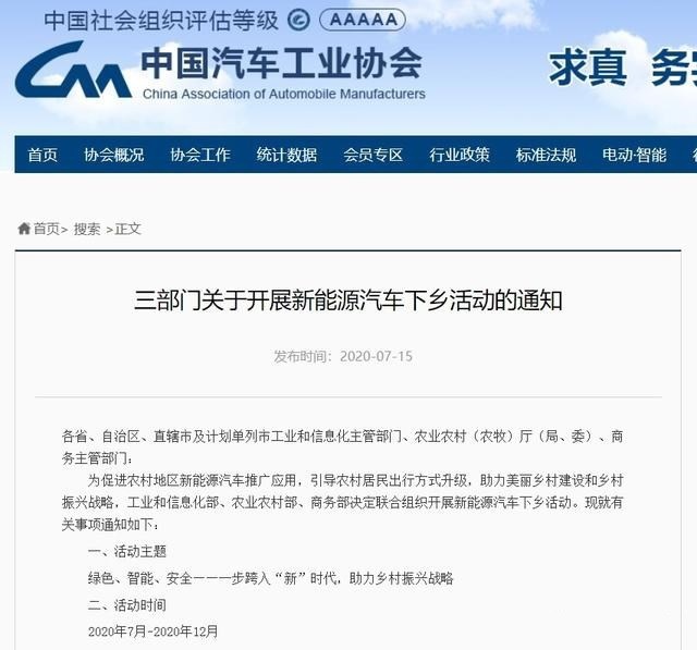 有一波汽车下乡即将开始 不过形式不同 比之前省钱多了