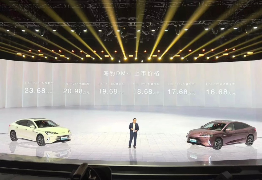 16.68万元起，亏电油耗3.9L/100km，比亚迪海豹DM-i正式