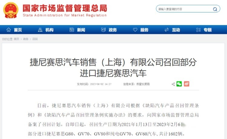 豪华品牌频繁召回！新车上市半月不到就中招，车主真惨