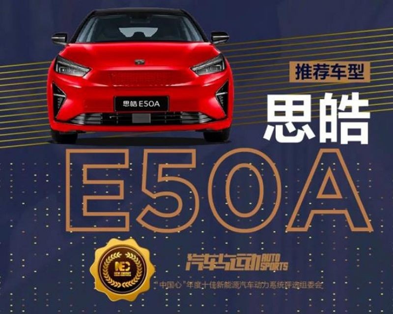 13.99万元起：没有大众标的思皓E50A正式上市