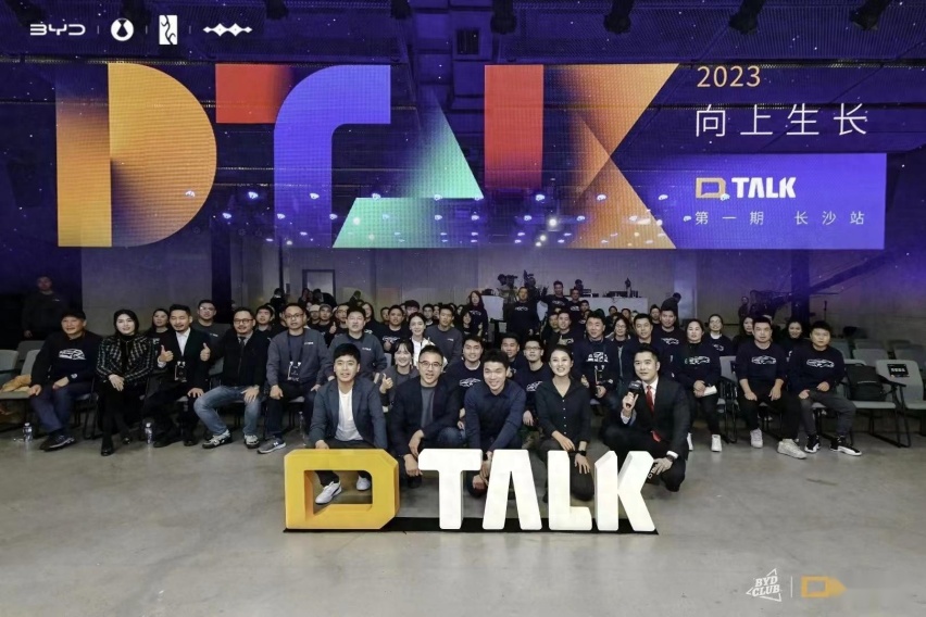 「向上生长」D-Talk分享会，现场邀请到四位行走在不同领域的前沿探索