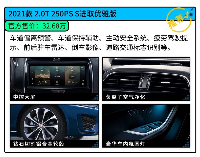 最高优惠4万！26万就能买捷豹 还要什么亚洲龙？
