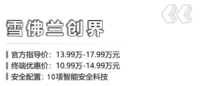 过年回家跑高速有点慌？15万预算这3款合资SUV安全配置丰富