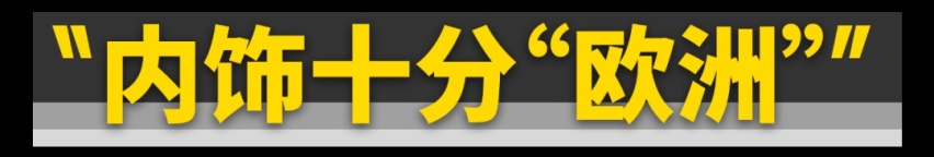 15万最运动的电动车，就是它！