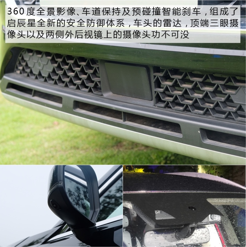 为开启下一个十年而来 试驾东风启辰星