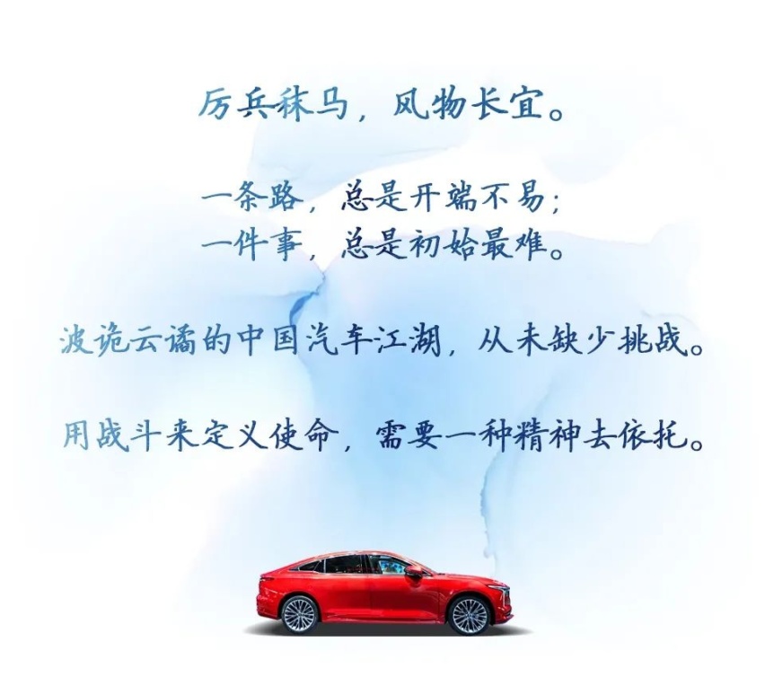 汽车品评 | 对话王胜利:一汽奔腾迎风列阵,自胜者强