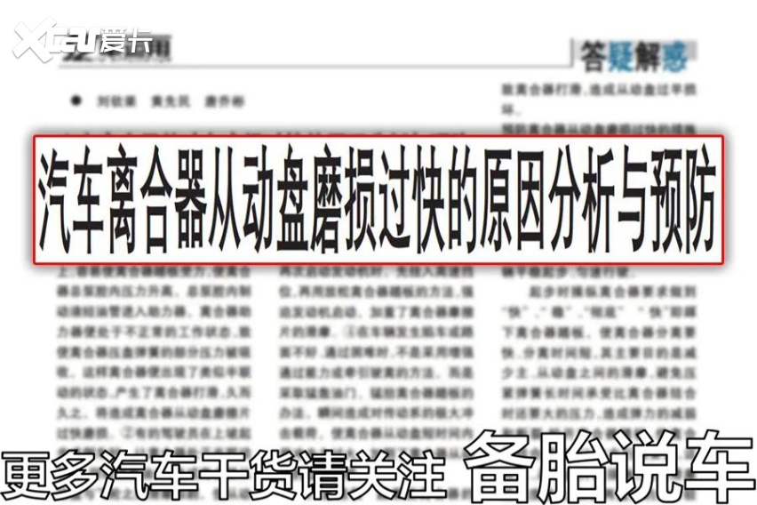 手动挡真的不能做的5件事
