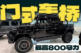 门桥升高的大G 还有800马力 迪拜都有什么车Vol.1