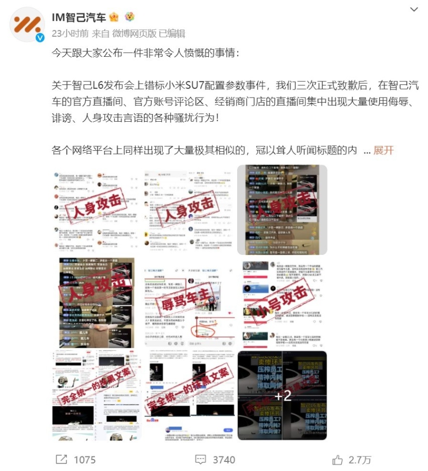 智己L6预售23小时预订破万，2000元意向金可退水分有多大？