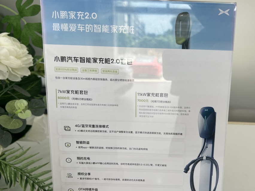 探店小鹏P7i，免费升级丹拿音响，综合福利优惠3万多？
