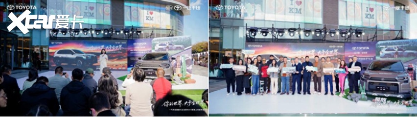 一汽丰田西部大区全新RAV4荣放硬核实力纵横上市
