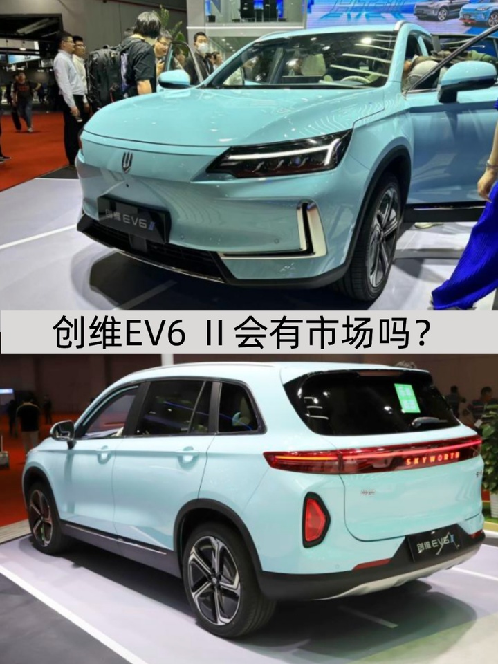 碰撞测试拉胯，销量低迷，创维EV6 Ⅱ上市即退市？