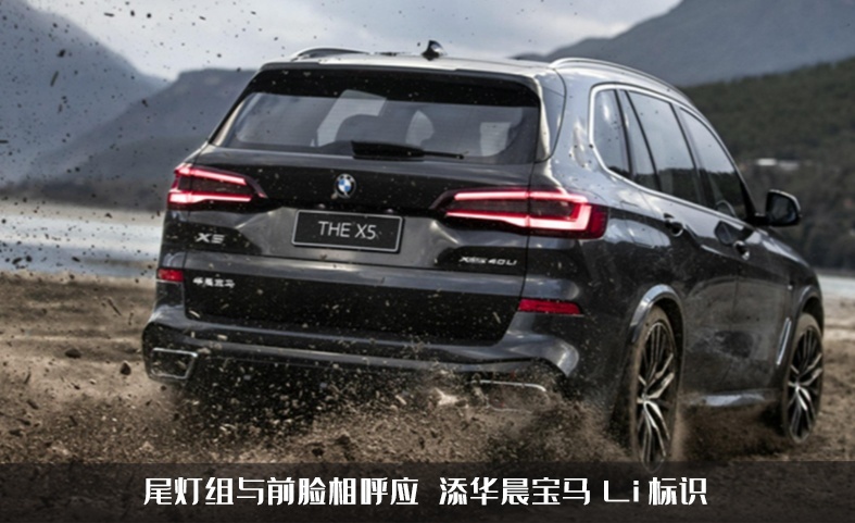 终于来了！国产宝马X5将于3月31日上市，起售55.8万性价比如何？