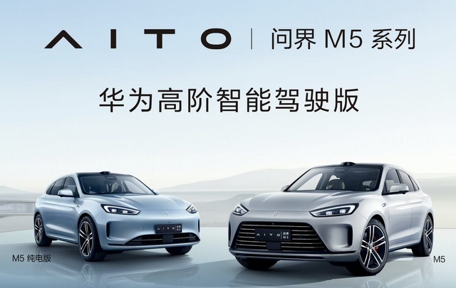 有颜值更有实力，AITO问界M5纯电版再适合小姐姐不过